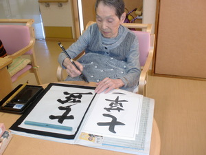 正月1